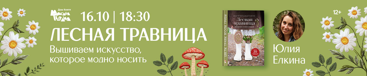елкина 