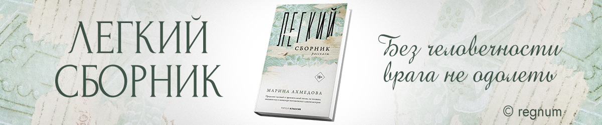 легкий сборник
