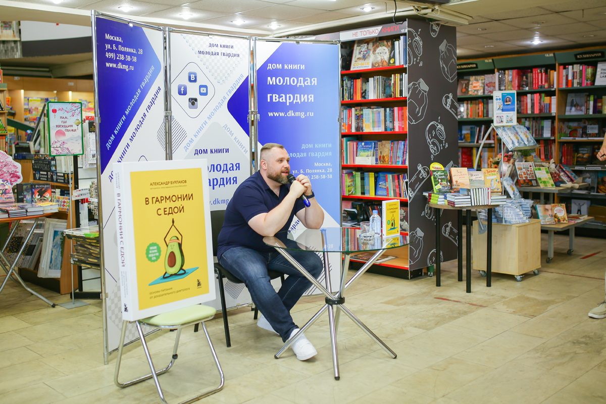 Александр Бурлаков. Презентация новой книги 