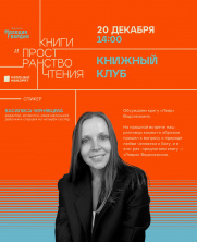 Книжный клуб. Поговорим о книге "Лавр" Евгения Водолазкина