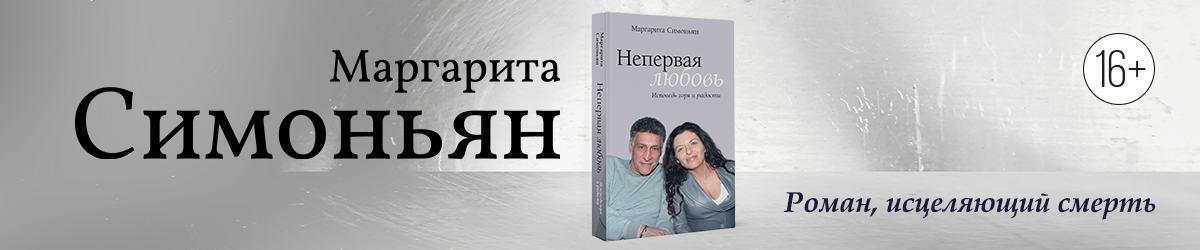 симонян