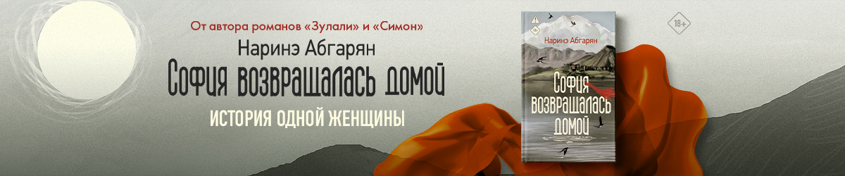 абгарян