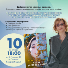 Ирина Мартова. Презентация книг 
