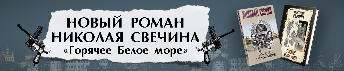 свечин
