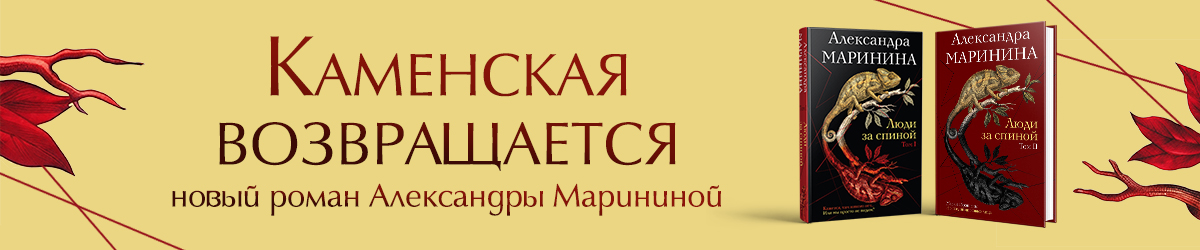 маринина