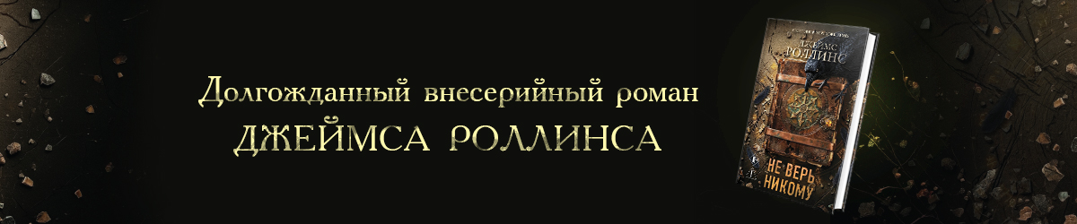 роллинс