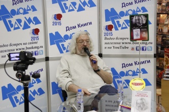 Встреча с Андреем Максимовым 16 декабря 2015 года