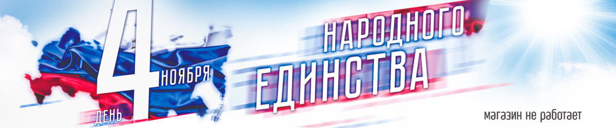 40 ноябрч