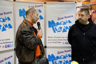 Встреча с Александром Сладковым 20 января 2016 года