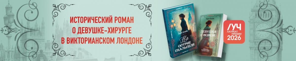 блейк