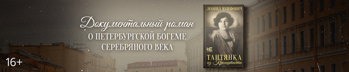 таитянка