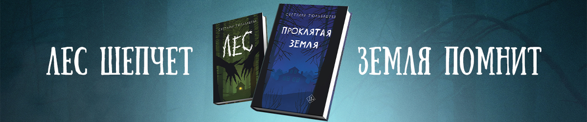 тюльбашева