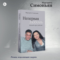 Скоро в продаже...